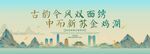 金鸡湖旅游节主视觉