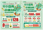 618 端午节珠宝