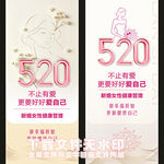 520女性健康