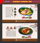 奥灶面