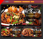 炒鸡