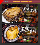 窑鸡