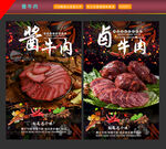 酱牛肉