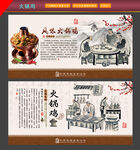 火锅鸡