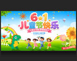 61儿童节
