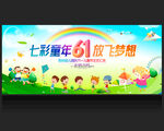 幼儿园六一背景