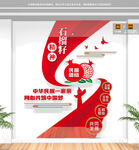 竖版民族团结文化墙