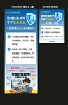 网络安全知识宣传海报 