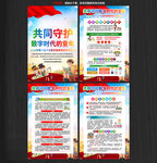 2026年全国学前教育宣传月