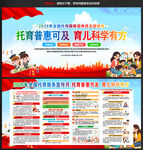 2026全国托育服务宣传月