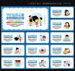爱眼日