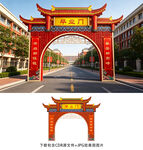 毕业门
