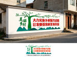 美丽乡村