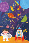 科学宇宙探索航天员火箭儿童插画