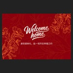交房背景