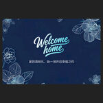 交房美陈布置