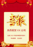 公司喜报贺图