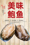 鲍鱼