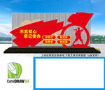 党建小品雕塑