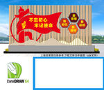 党建雕塑