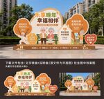 养老院美陈