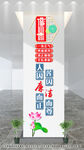 廉洁文化墙