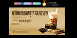 黑糖珍珠奶茶