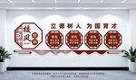 校风校训文化墙
