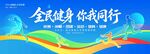 校园运动会背景画面