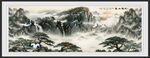 泰山
