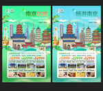 南京