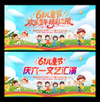 六一儿童节