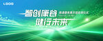 智创蝶变 领航未来主题画面