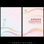 公司产品手册画册封面