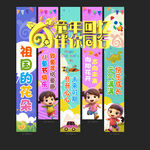 六一儿童节