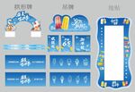 雪糕 冰淇淋氛围美陈