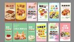 甜点吊旗