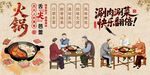 火锅海报