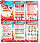 2026安全月