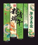 端午主题端午节挂布