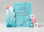 护士节 美陈