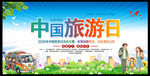 乐享品质旅游 共赴美好山河