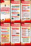 2026全国路政宣传月展架