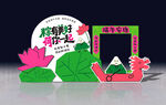 端午美陈
