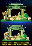 2026端午节美陈场景布置