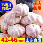 大蒜