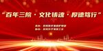 医疗卫生单位演讲比赛