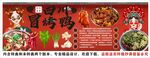 冒烤鸭背景墙装饰画