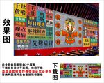 国潮冒烤鸭财神集装箱背景墙