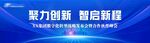 蓝色会议背景